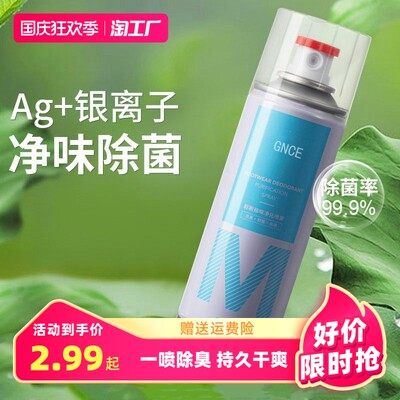 當前網購流行產品